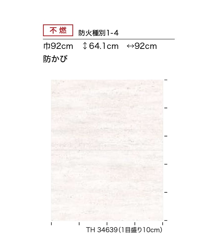 サンゲツ（SANGETSU） 壁紙 クロス のり無し フェイス マテリアル