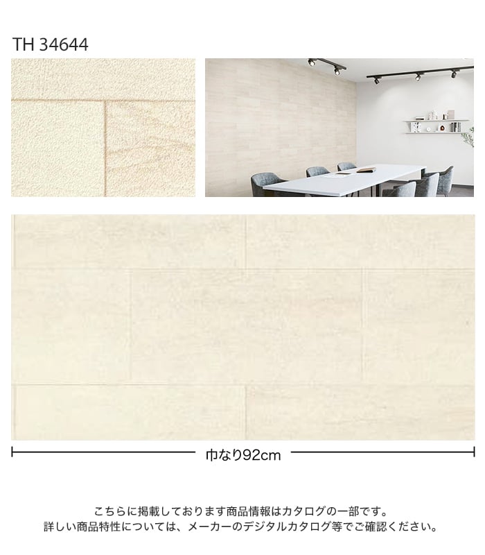 サンゲツ（SANGETSU） 壁紙 クロス のり無し フェイス マテリアル