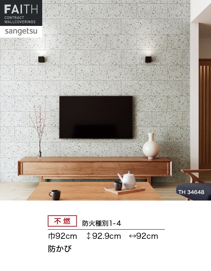 【最終値下げ】TP2 天然素材染色 桐箱付き サンゲツ（SANGETSU） 壁紙 クロス のり無し フェイス マテリアル