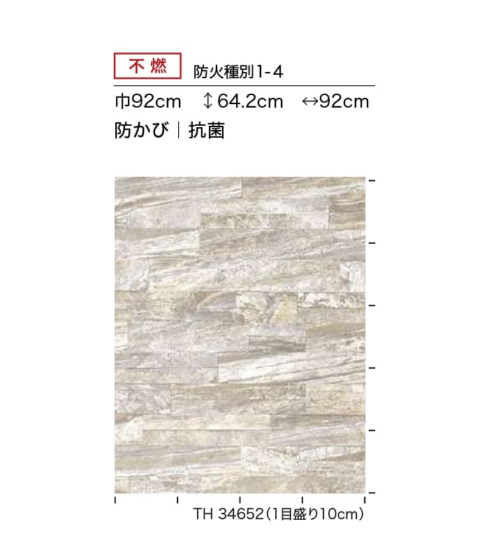 サンゲツ（SANGETSU） 壁紙 クロス のり付き フェイス マテリアル