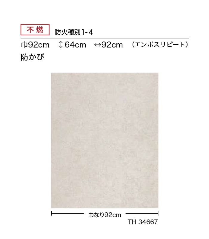 サンゲツ（SANGETSU） 壁紙 クロス のり無し フェイス マテリアル