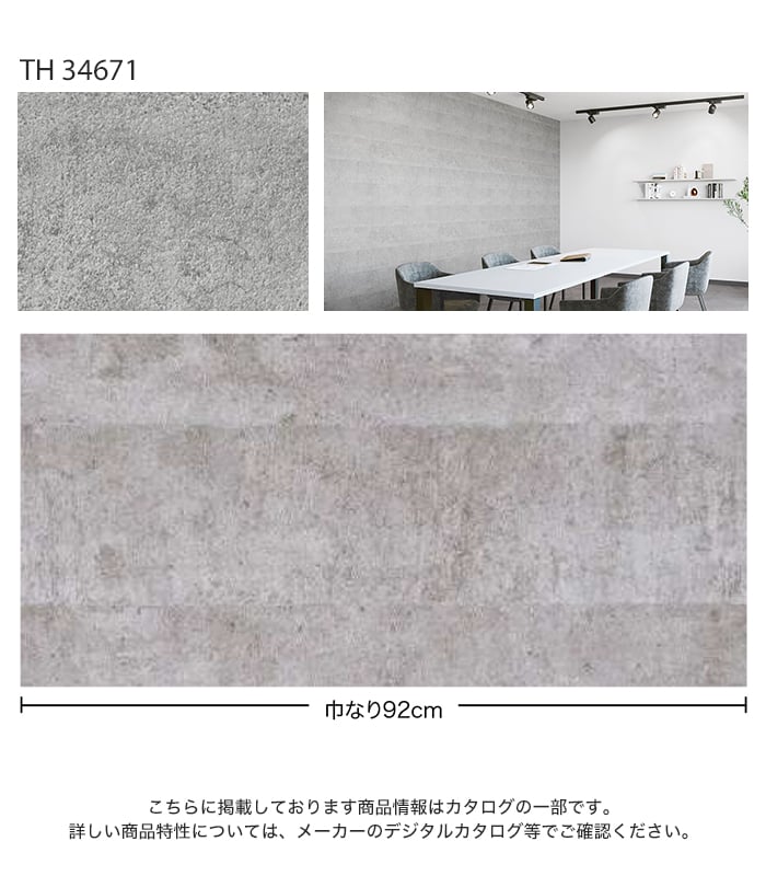 サンゲツ（SANGETSU） 壁紙 クロス のり無し フェイス マテリアル