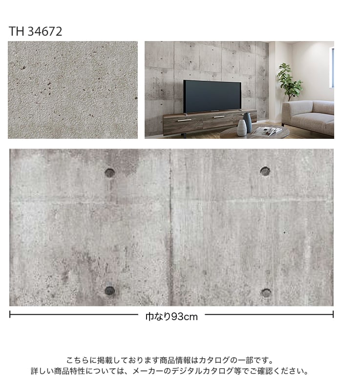 サンゲツ（SANGETSU） 壁紙 クロス のり付き フェイス マテリアル