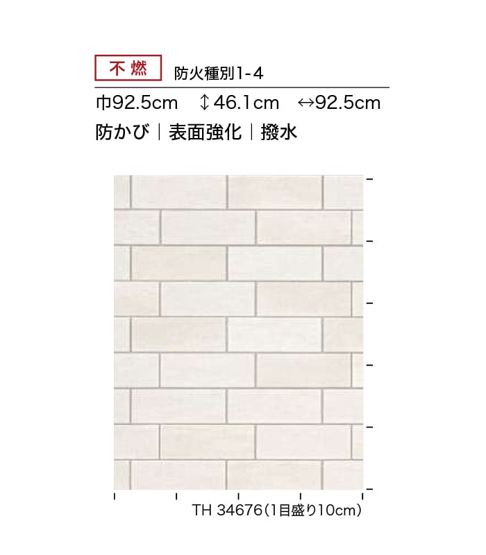 サンゲツ（SANGETSU） 壁紙 クロス のり無し フェイス マテリアル