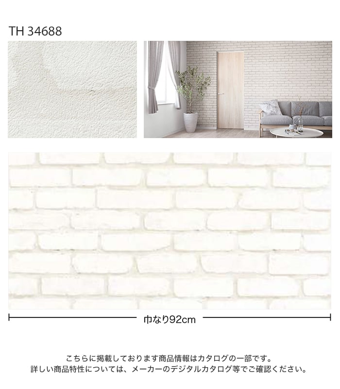 サンゲツ（SANGETSU） 壁紙 クロス のり付き フェイス マテリアル