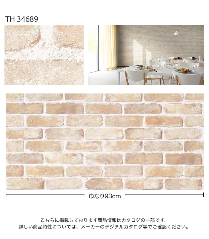 サンゲツ（SANGETSU） 壁紙 クロス のり無し フェイス マテリアル