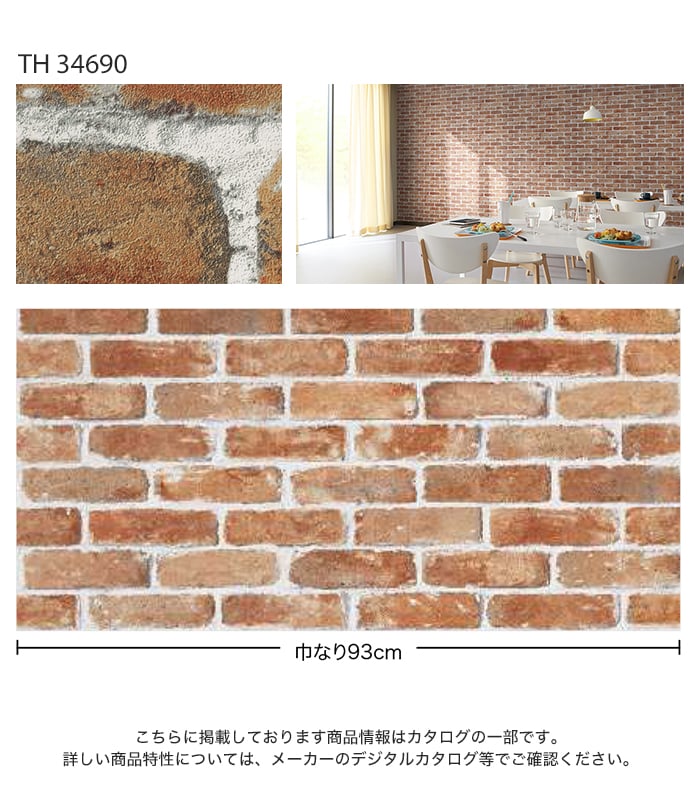 サンゲツ（SANGETSU） 壁紙 クロス のり無し フェイス マテリアル