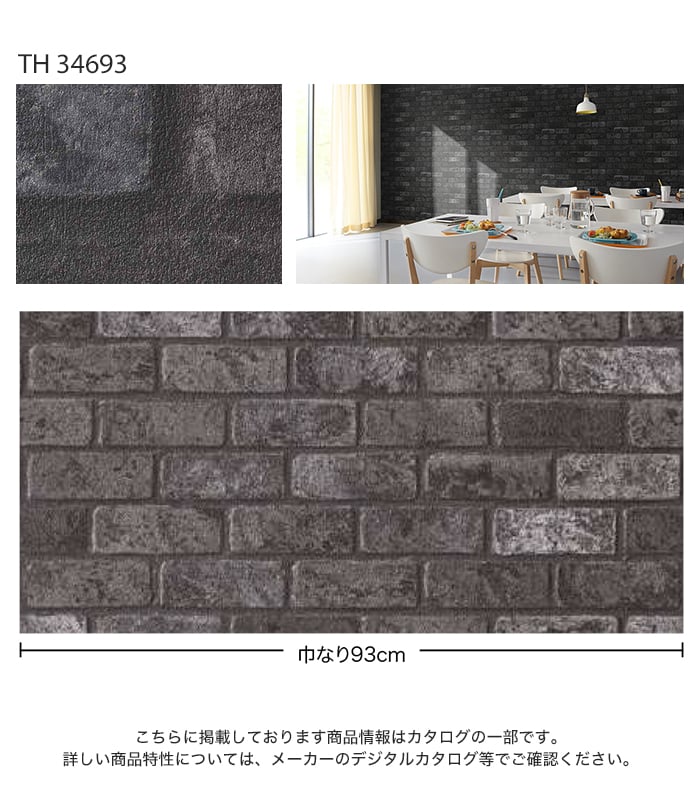 サンゲツ（SANGETSU） 壁紙 クロス のり無し フェイス マテリアル