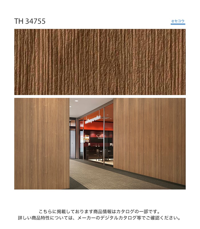 サンゲツ（SANGETSU） 壁紙 クロス のり無し フェイス ウッド e
