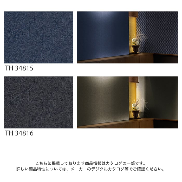 壁紙 クロス のり付き サンゲツ フェイス 和 TH34809〜TH34816 関連画像4