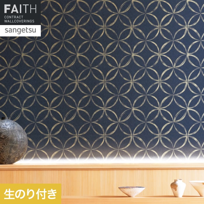 サンゲツ（SANGETSU） 壁紙 クロス のり付き フェイス 和 TH34825