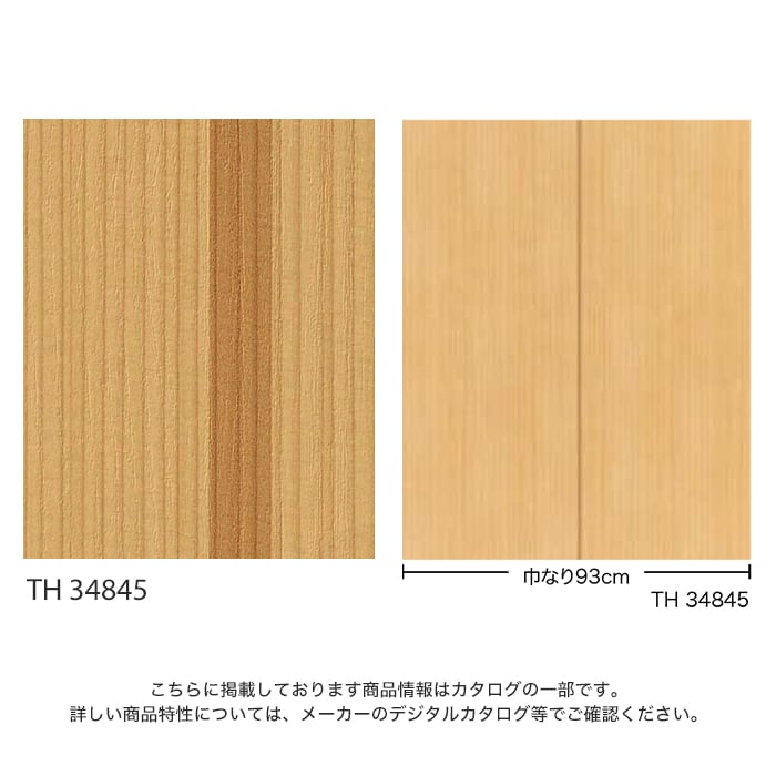 サンゲツ（SANGETSU） 壁紙 クロス のり無し フェイス 和 TH34845