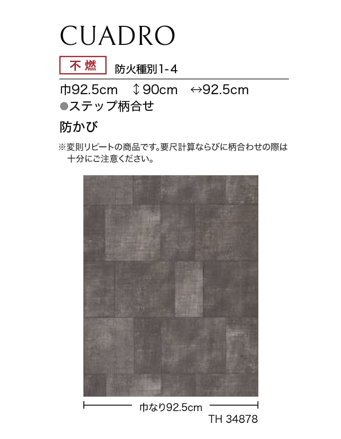 サンゲツ（SANGETSU） 壁紙 クロス のり無し フェイス ARTE CUADRO
