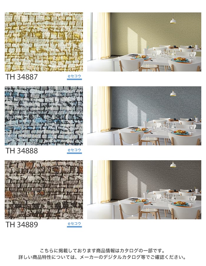サンゲツ（SANGETSU） 壁紙 クロス のり無し フェイス ARTE ASPERO