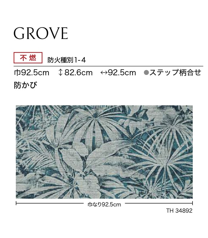 サンゲツ（SANGETSU） 壁紙 クロス のり無し フェイス ARTE GLOVE