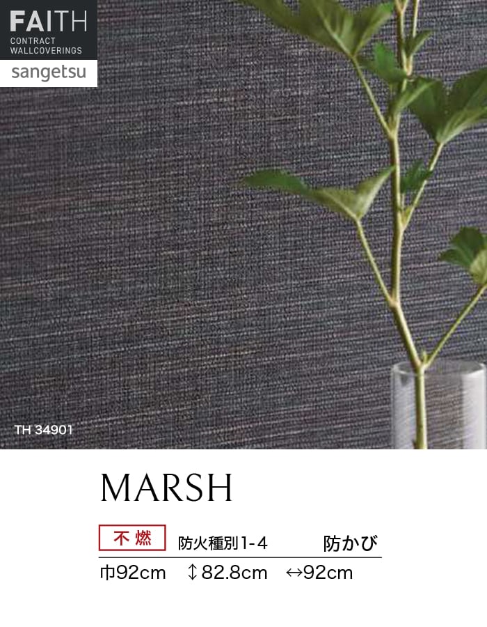 サンゲツ（SANGETSU） 壁紙 クロス のり付き フェイス ARTE MARSH