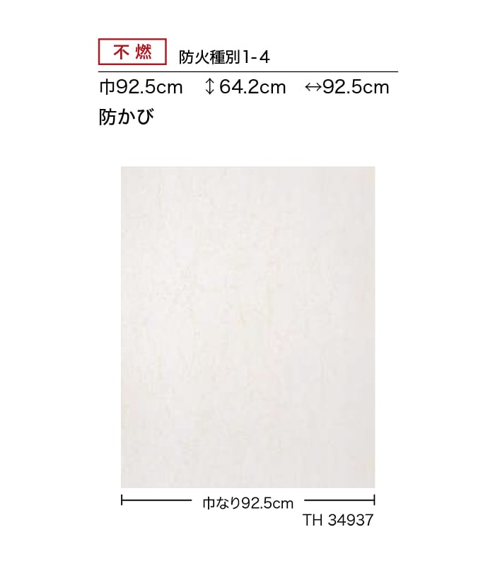 サンゲツ（SANGETSU） 壁紙 クロス のり無し フェイス パターン