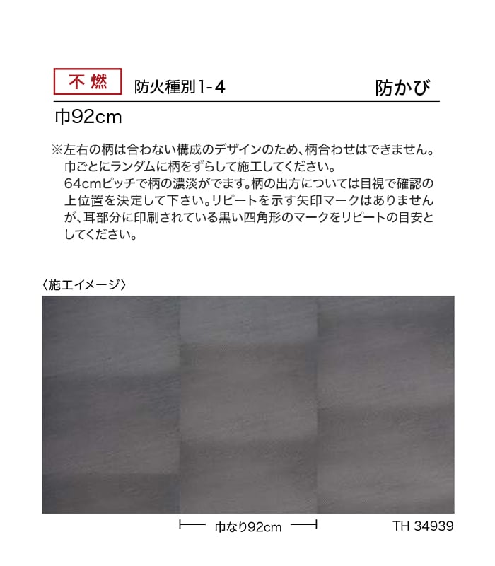 サンゲツ（SANGETSU） 壁紙 クロス のり付き フェイス パターン