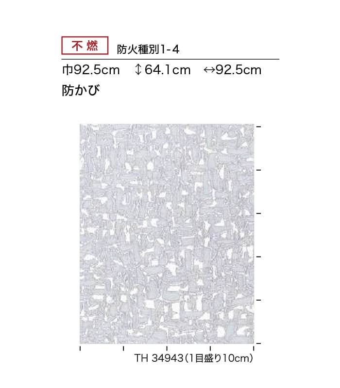 サンゲツ（SANGETSU） 壁紙 クロス のり無し フェイス パターン