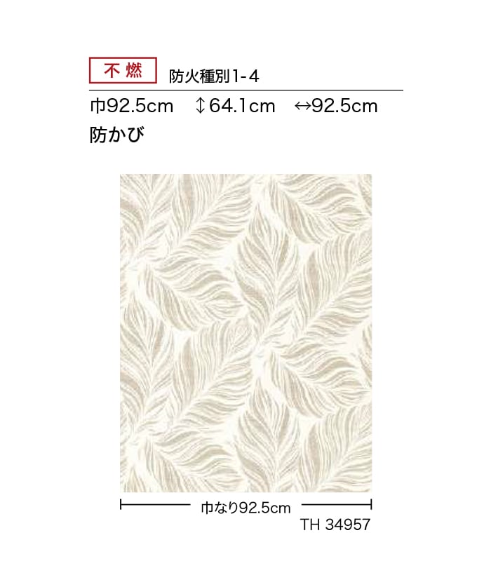 サンゲツ（SANGETSU） 壁紙 クロス のり無し フェイス パターン