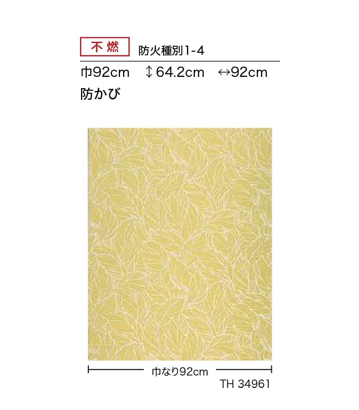 サンゲツ（SANGETSU） 壁紙 クロス のり無し フェイス パターン