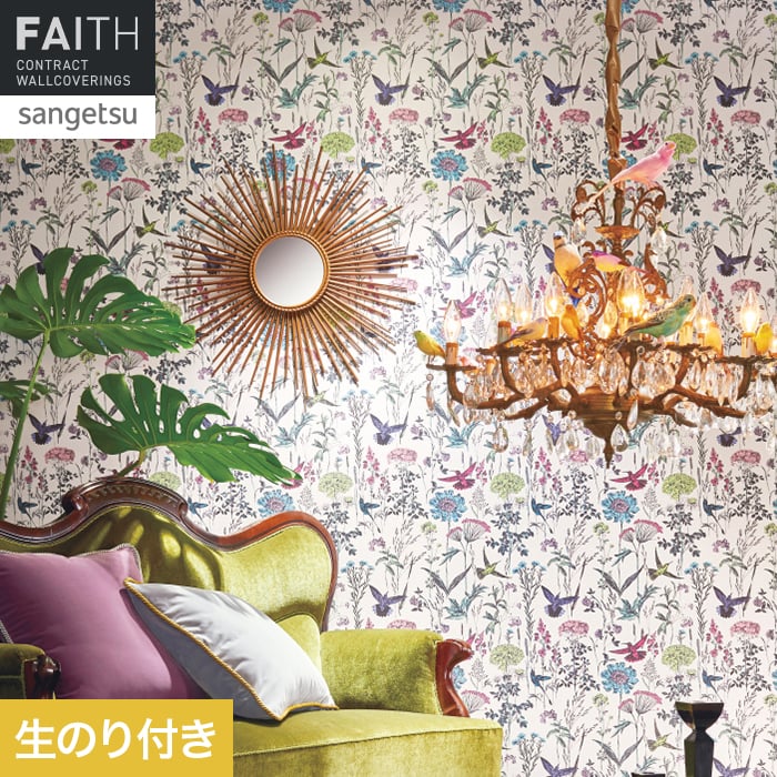 サンゲツ（SANGETSU） 壁紙 クロス のり付き フェイス パターン