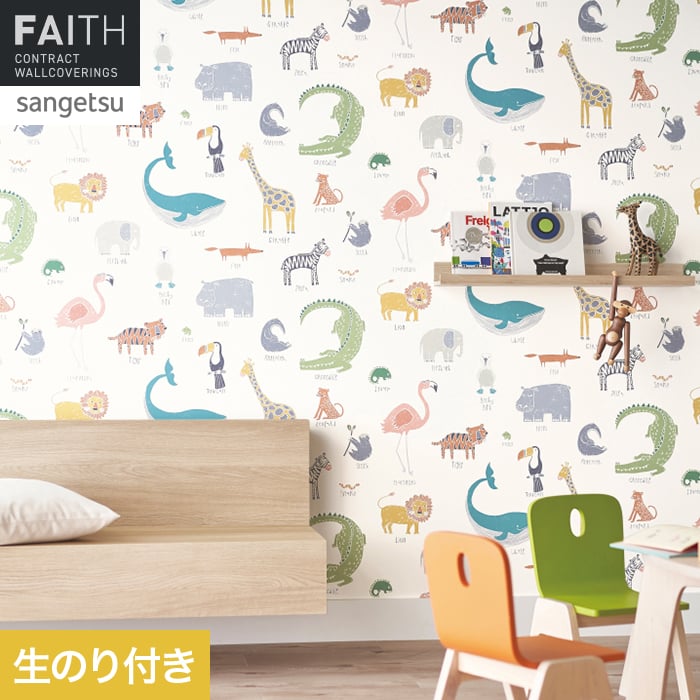 サンゲツ（SANGETSU） 壁紙 クロス のり付き フェイス scion ANIMAL