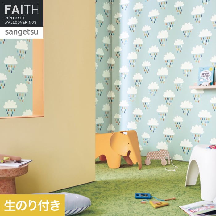 サンゲツ（SANGETSU） 壁紙 クロス のり付き フェイス scion APRIL