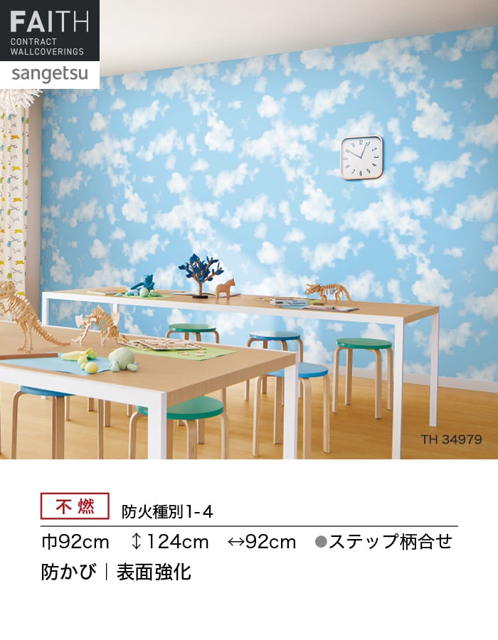 壁紙 クロス のり無し サンゲツ フェイス パ...の詳細画像1