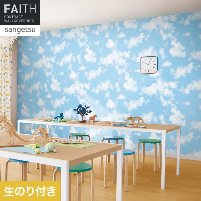 サンゲツ（SANGETSU） 壁紙 クロス のり付き フェイス パターン