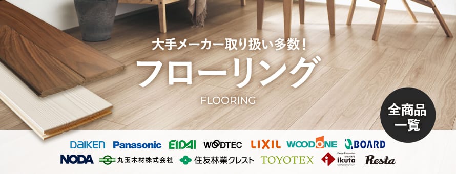 DIYSHOP RESTA Yahoo!店 - フローリング｜Yahoo!ショッピング