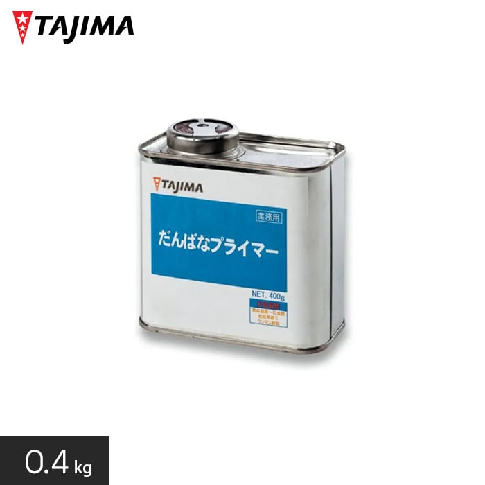 (法人・個人事業主様は送料無料) タジマ ウレタン溶剤系プライマー 段鼻プライマー 0.4kg｜kabegamiyasan