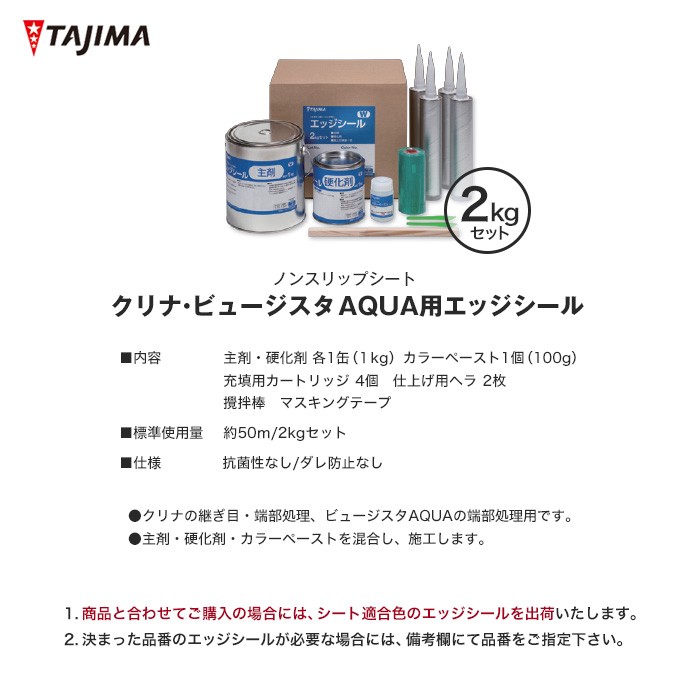 Tajima（タジマ） (法人・個人事業主様は送料無料) クリナ