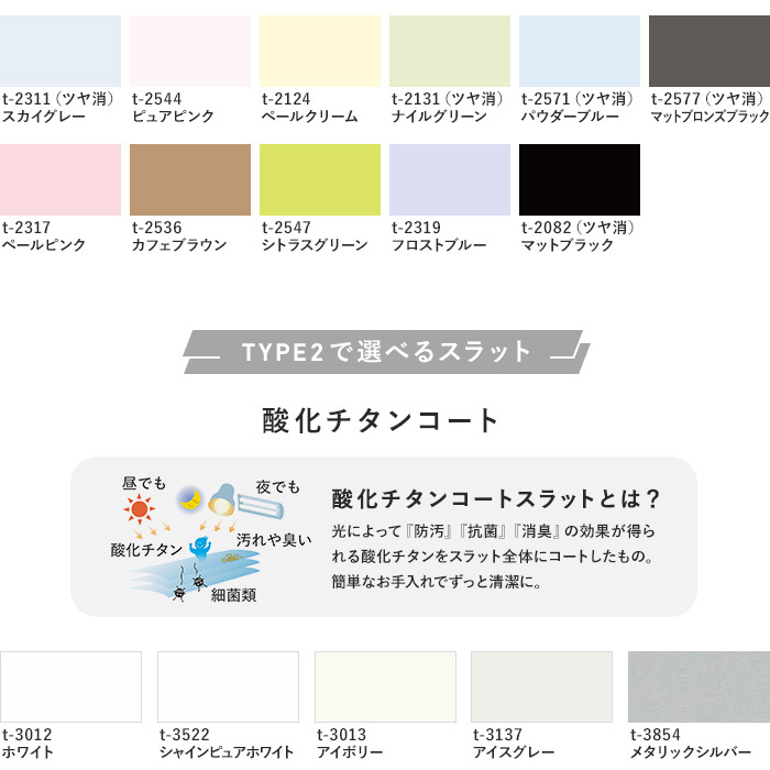 ブラインド タチカワブラインド モノコム25 アルミ 標準 25 コード仕様 機能性+パンチングスラット「幅276〜300cm×高さ276〜300cm」__tkb-mca-h-25-b｜kabegamiyasan｜07