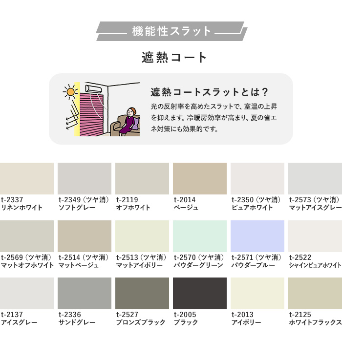 ブラインド タチカワブラインド シルキー アクア アルミ 耐水 25 機能性スラット「幅241〜260cm×高さ201〜220cm」__tkb-sa-t-25-b｜kabegamiyasan｜07