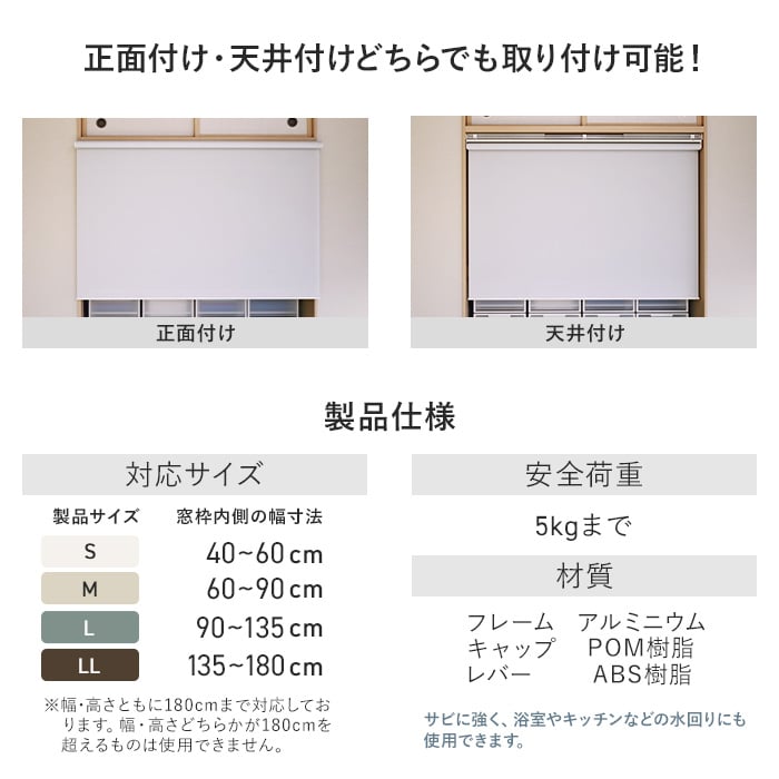 立川機工 ロールスクリーン 本体同時購入で送料無料 つっぱり