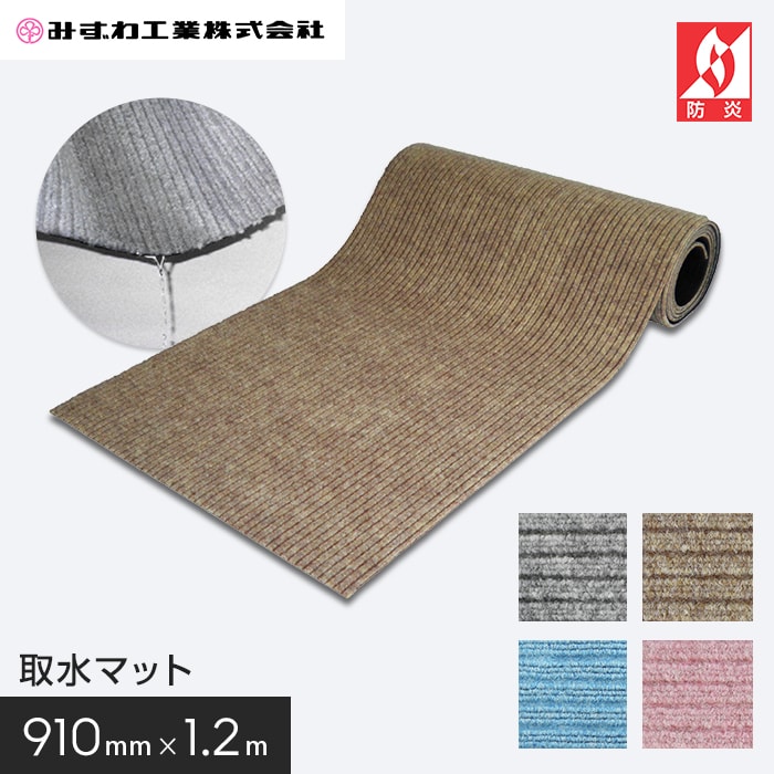 �搅�}�b�g �f����p�E���ӂ��}�b�g �݂��� 10mm�� 910mm×1.2m