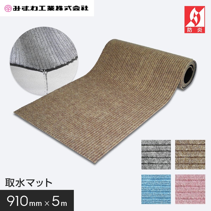 �搅�}�b�g �f����p�E���ӂ��}�b�g �݂��� 10mm�� 910mm×5m