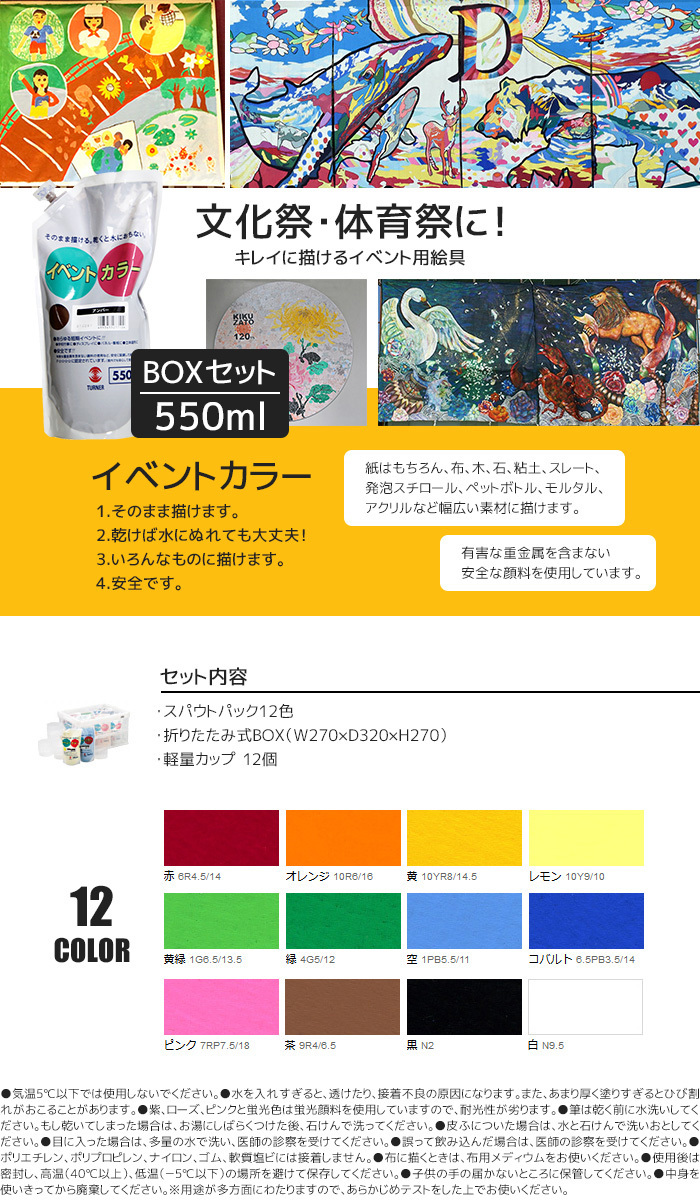 ペンキ 塗料