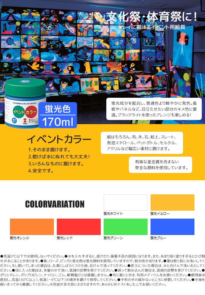 ペンキ 塗料