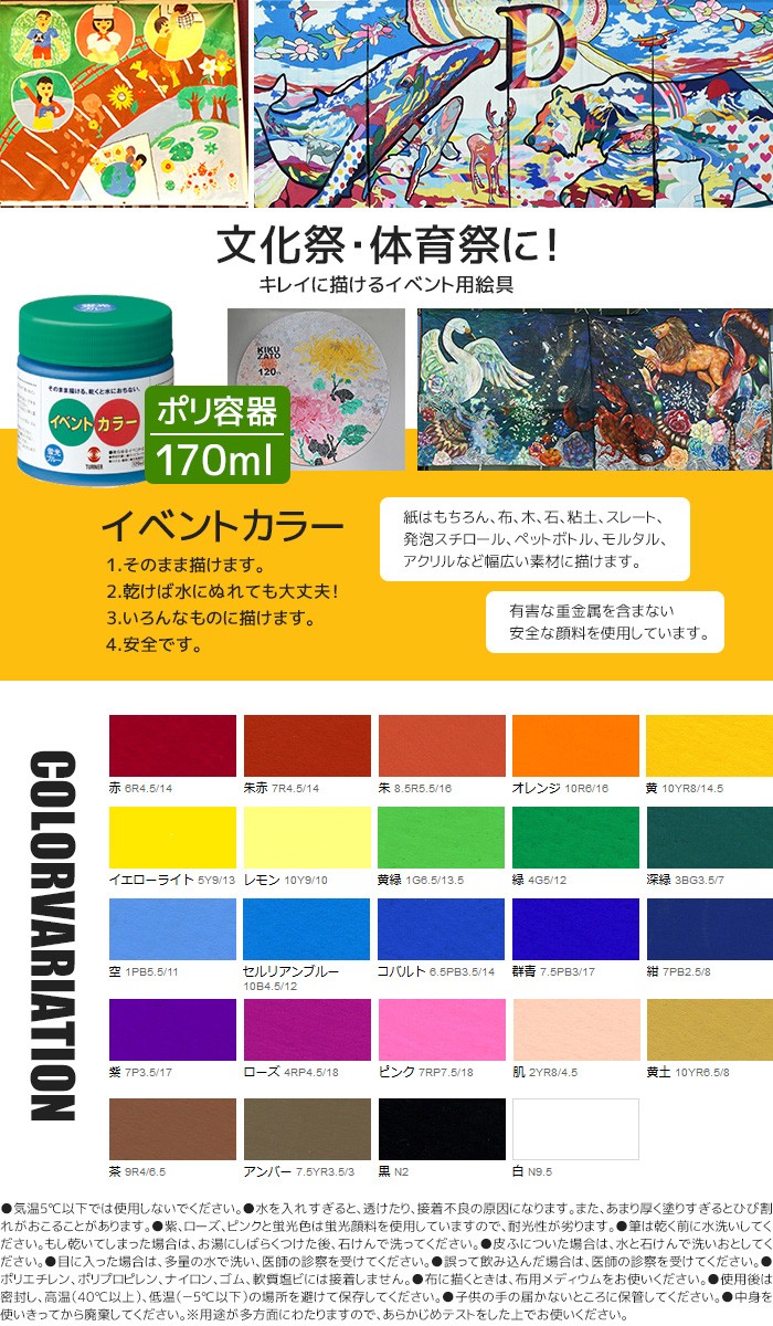 ペンキ 塗料