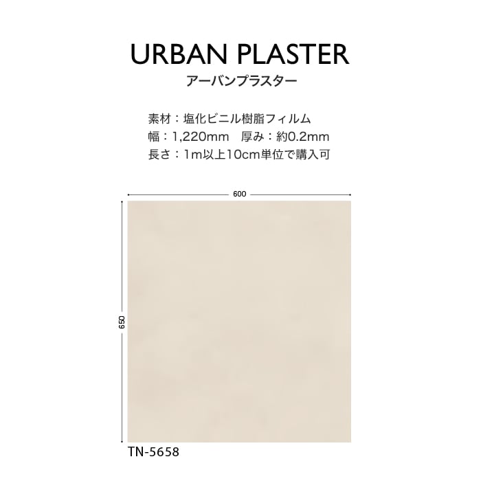 サンゲツ（SANGETSU） カッティングシート リアテックシート URBAN