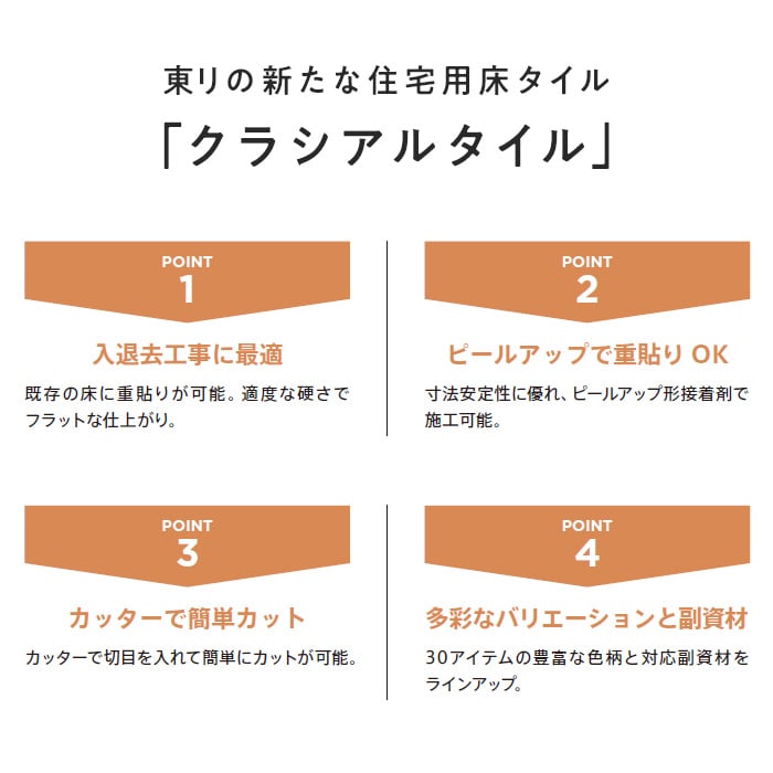 (法人・個人事業主様は送料無料) フロアタイル 東リ クラシアルタイル STONE/石目柄 304.8×457.2mm 24枚入_10