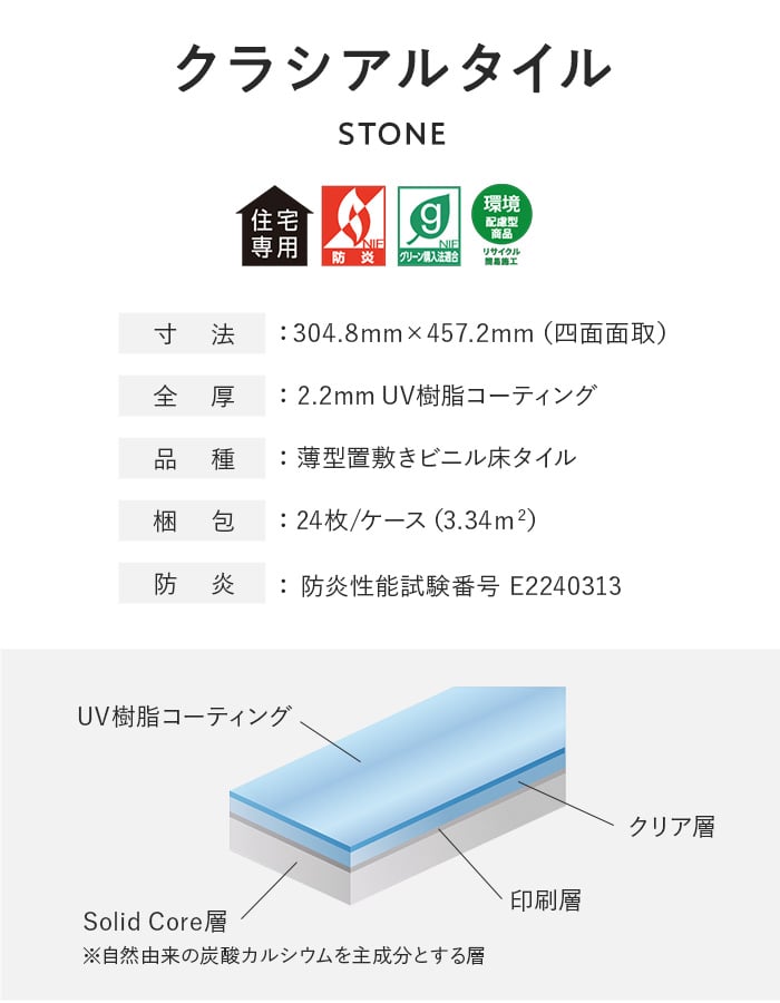 (法人・個人事業主様は送料無料) フロアタイル 東リ クラシアルタイル STONE/石目柄 304.8×457.2mm 24枚入_7