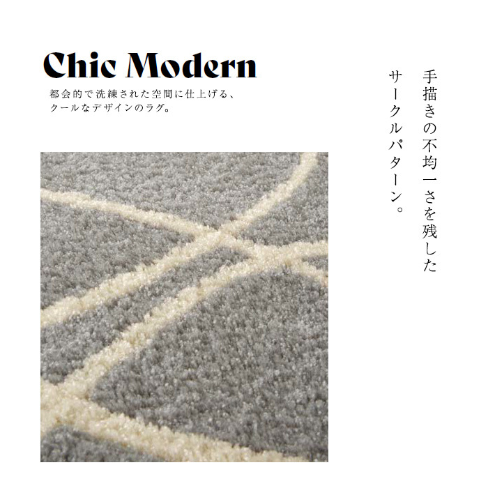 ラグカーペット 東リ 高級ラグマット Chic Modern 140×200cm TOR3807