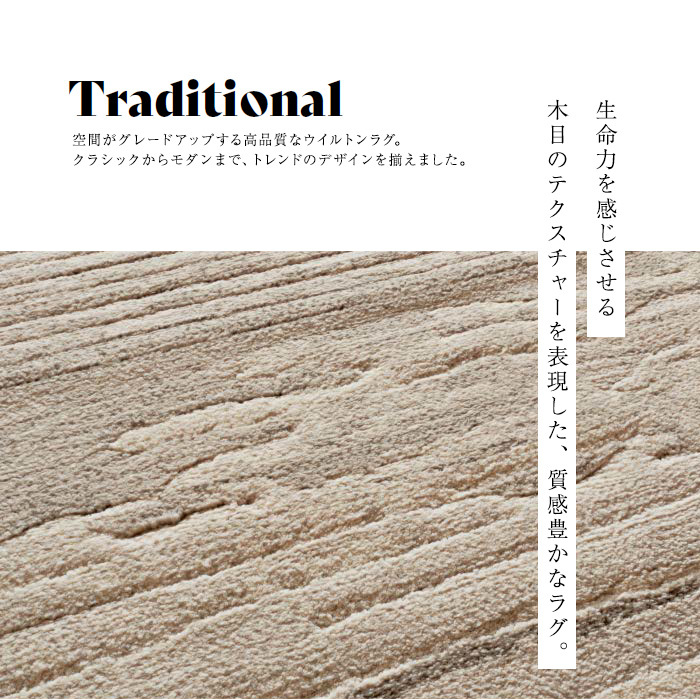 ラグカーペット 東リ 高級ラグマット Traditional 160×230cm TOR3904-M