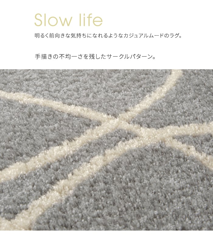 東リ（TOLI） ラグカーペット ラグ Slow life 140×200cm TOR4204