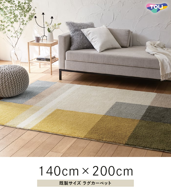 ラグカーペット ラグ 東リ Slow life 140×200cm TOR4214_2