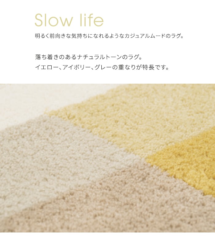 ラグカーペット ラグ 東リ Slow life 140×200cm TOR4214_3