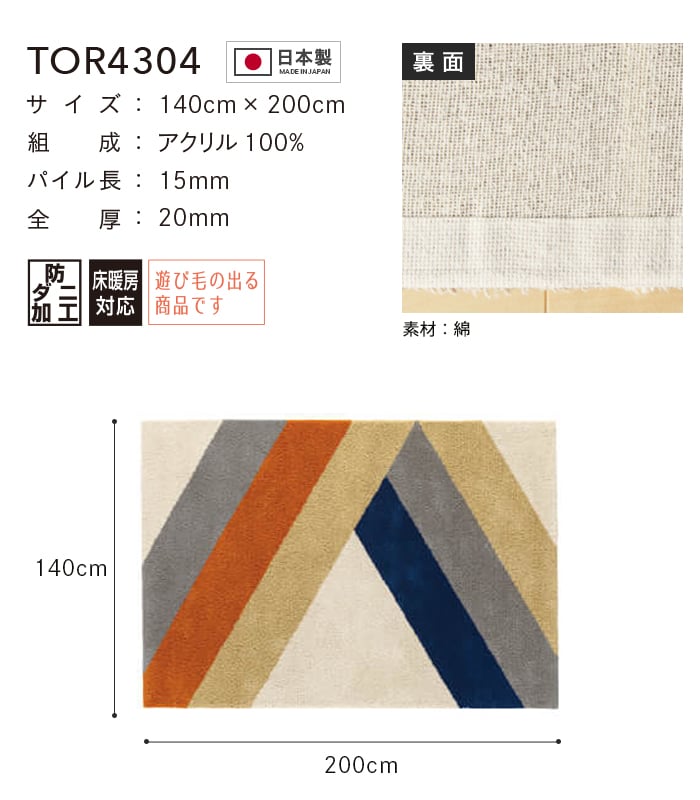 【新品未使用ですが…】東リ ラグ 140×200 ライトグレージュ 最終価格! 東リ ラグ 140×200 防ダニ 床暖 ホットカーペット対応 ラグマット 遊び